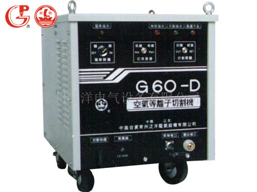G60-D系列等离子切割机