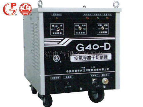 G40-D系列等离子切割机