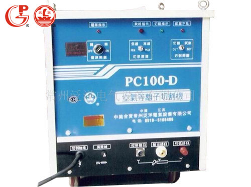 PC100-D系列等离子切割机